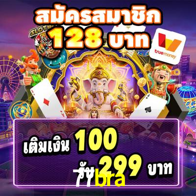 Welcome Bonus 77bra